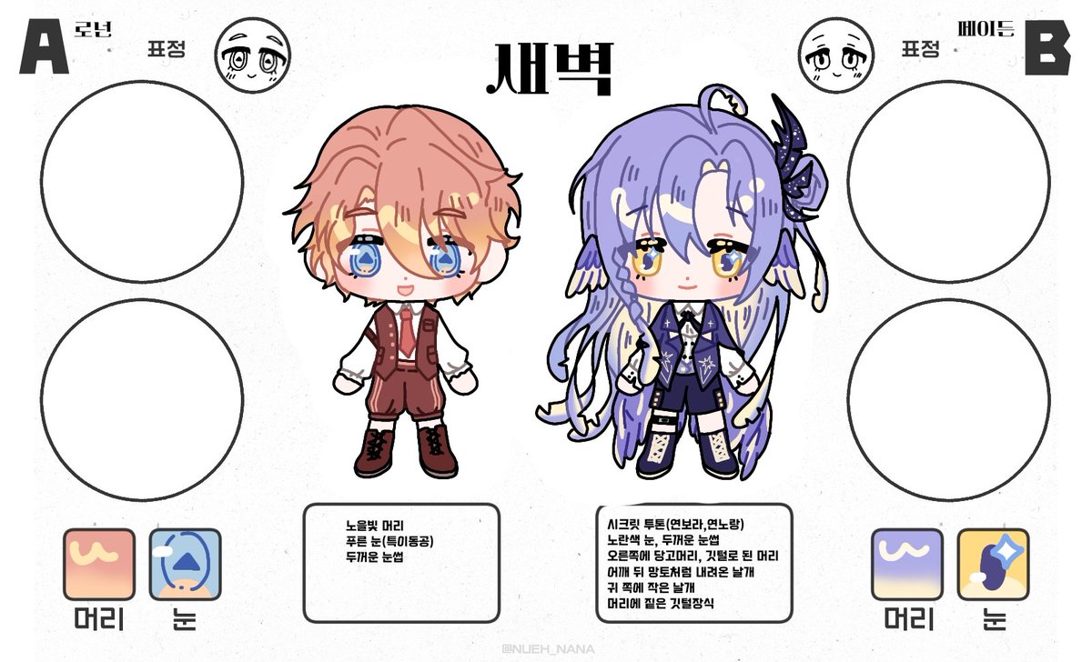 popo0876746's tweet photo. 새로운 자캐들~🧡💜 https://t.co/cys6O8Gy0f