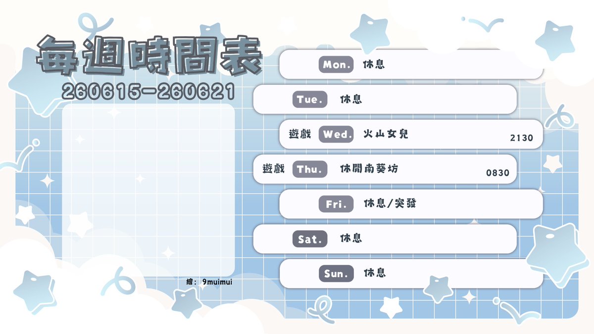 𐙚. 織 夢 玖 璃 ❅·⁺〖 7月14日駕駛員小築形象發佈 〗 tweet media