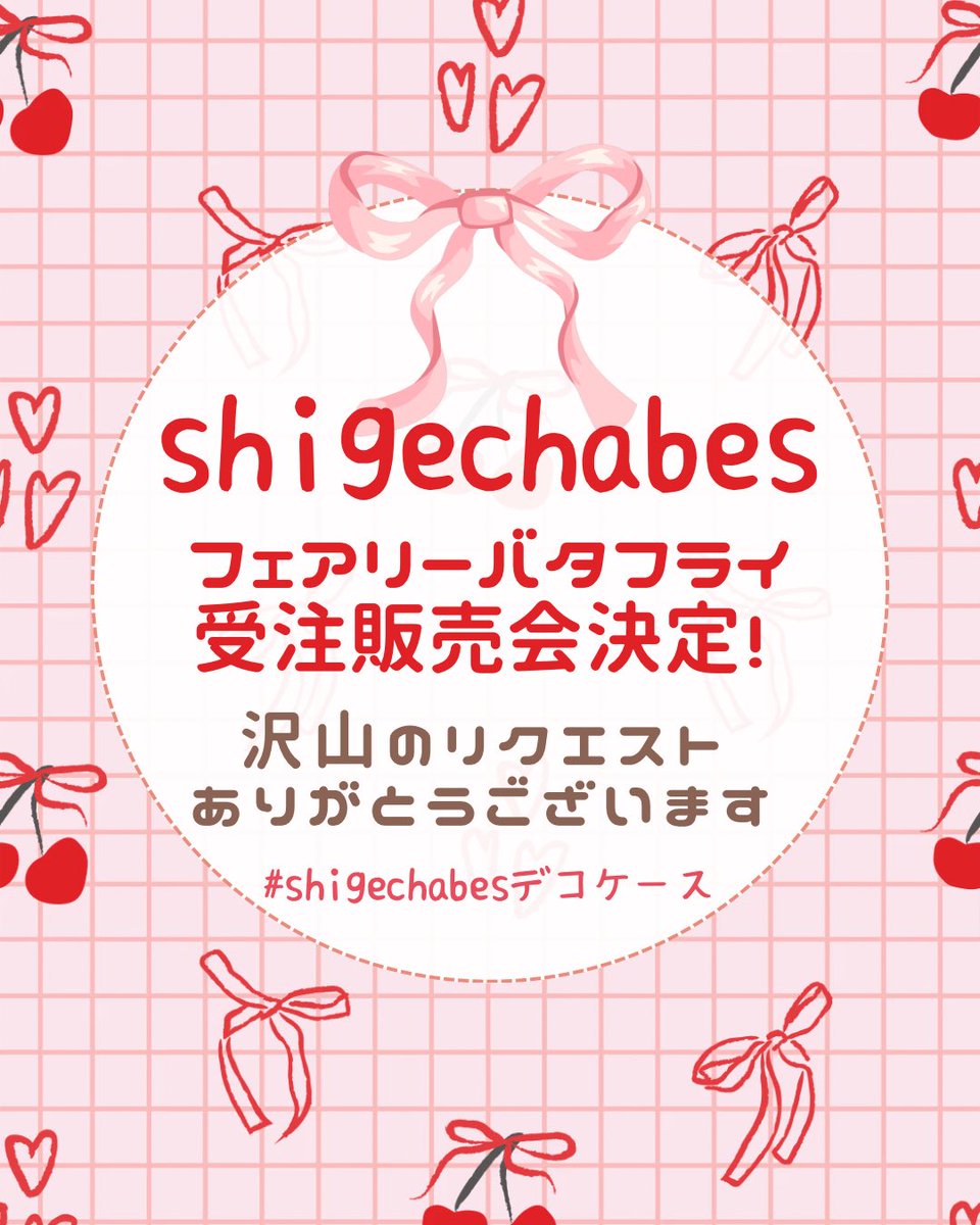 しげちゃん (@shigechaaandayo) / Posts / X