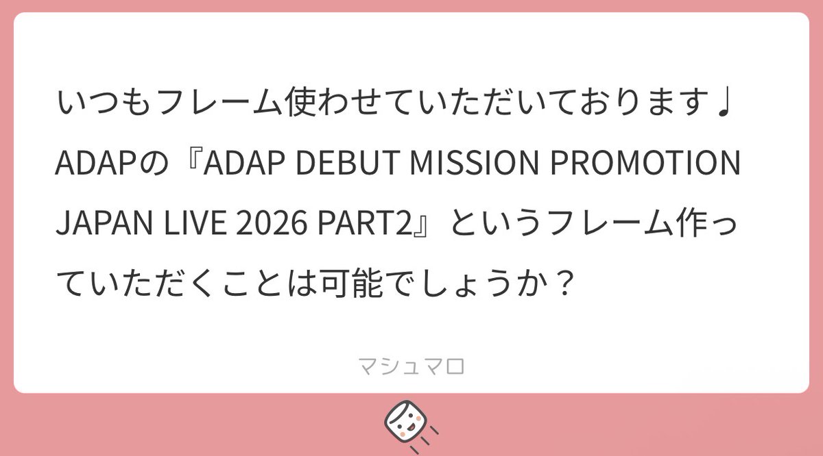 hu2nii's tweet photo. 🩵OCTPATH / なつめき
     「夏の答えは君みたいだ」
🩵ADAP DEBUT MISSION PROMOTION JAPAN LIVE 2026 PART2

リクエストありがとうございます⭐️

インスタ  エフェクト フレーム スタンプ 透過素材 素材 ストーリー オタク まとめ 現場 

ご自由にお使いください(^ > ̫ < )👍🏻 https://t.co/eQuFQpdDOj