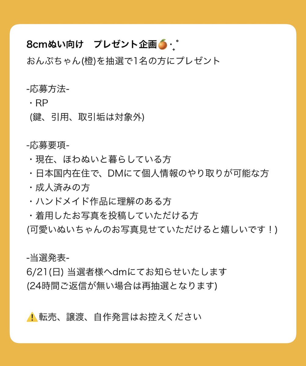 mlcs_2347's tweet photo. ほわぬい用小物プレゼント🍊🎐 ‧₊˚
画像2枚目をご確認の上、ご応募お待ちしております( ᐡᴗ ̫ ᴗᐡ)

🎶応募方法:このポストをRP
     (フォローは任意です)
⭐️応募期間:6/20 21:00まで
⭐️当選発表:6/21 当選者様へdmでお知らせ https://t.co/KK2HXKikoo