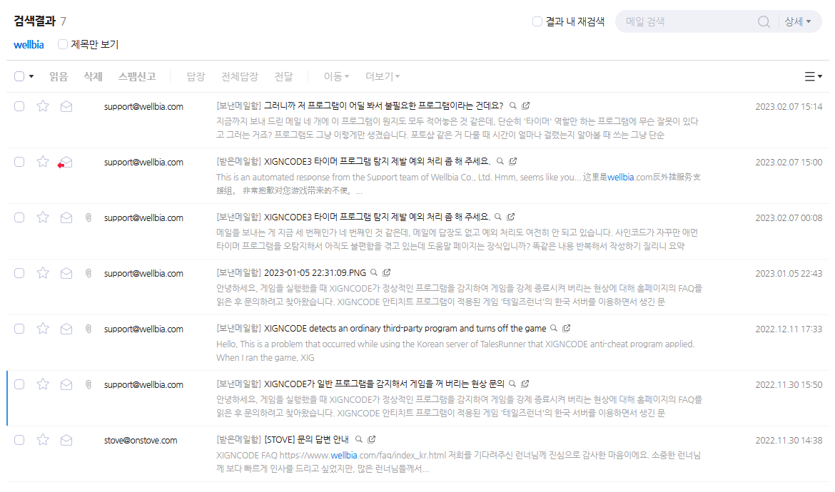 Strode0496's tweet photo. 저도 저거 때문에 4년 전에 정확히 똑같은 현상을 겪었습니다....ㅋㅋㅋㅋㅋㅋ

맨 처음에는 테런에 문의해 봤더니 본인들(당시 스토브 고객센터)은 어떻게 못 한다고 사인코드 측에 문의해 보라고 해서 웰비아(사인코드 개발사) 쪽으로 문의했었는데, 테런이랑은 비교도 안 될 정도로 소통이 안 됨... https://t.co/Vri4mZrU2V