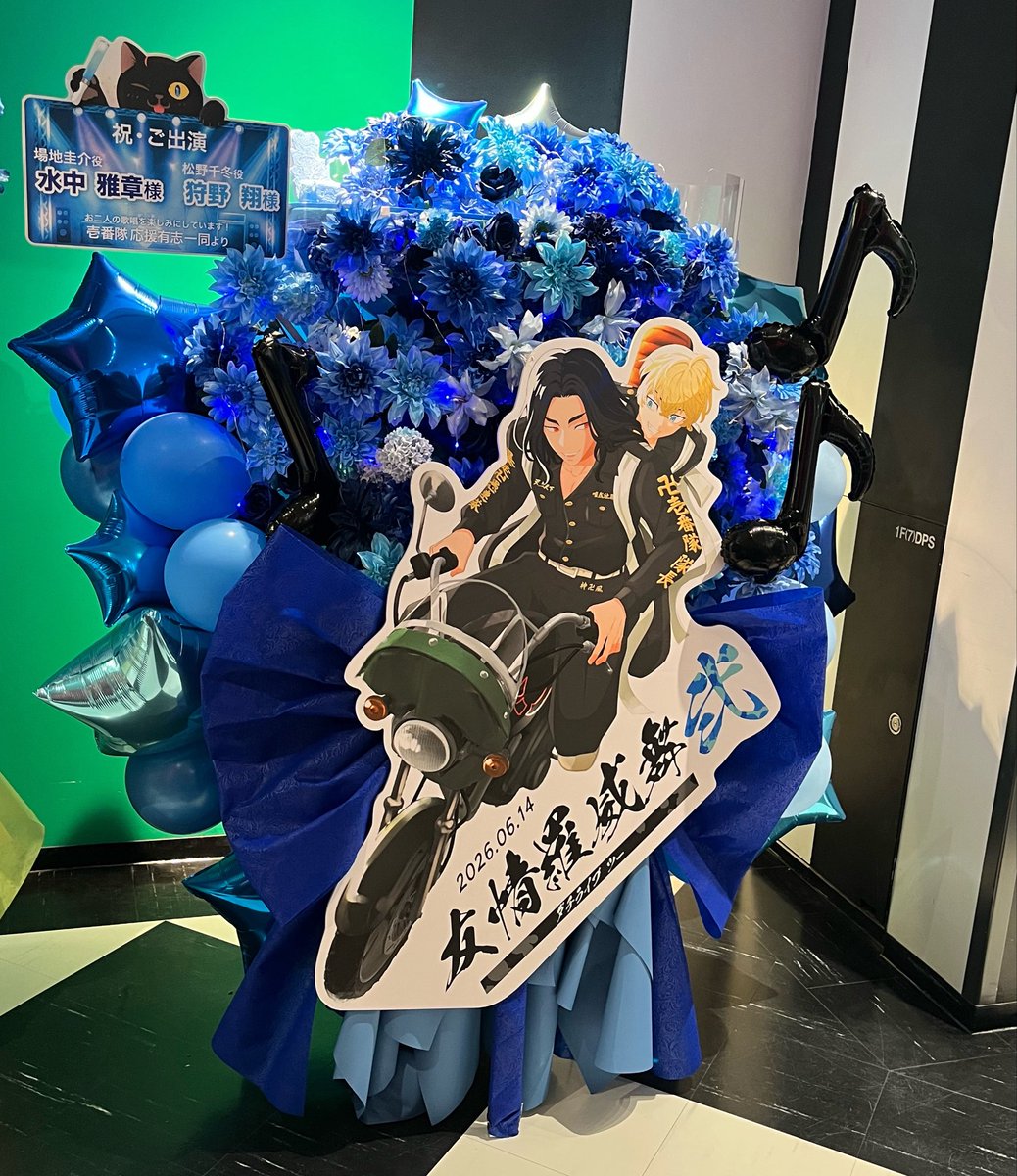 me_ll_mo's tweet photo. 素敵フラスタ企画に微力ながら参加させて頂きました💖✨
イメージを拝見してから実物を見れるのを楽しみにしていたのですが、想像以上にかっこよかったです！
一際目立ってて大満足💖✨
素敵な企画をありがとうございました！！
#202606bjcfFS https://t.co/Kqy1hm8upa