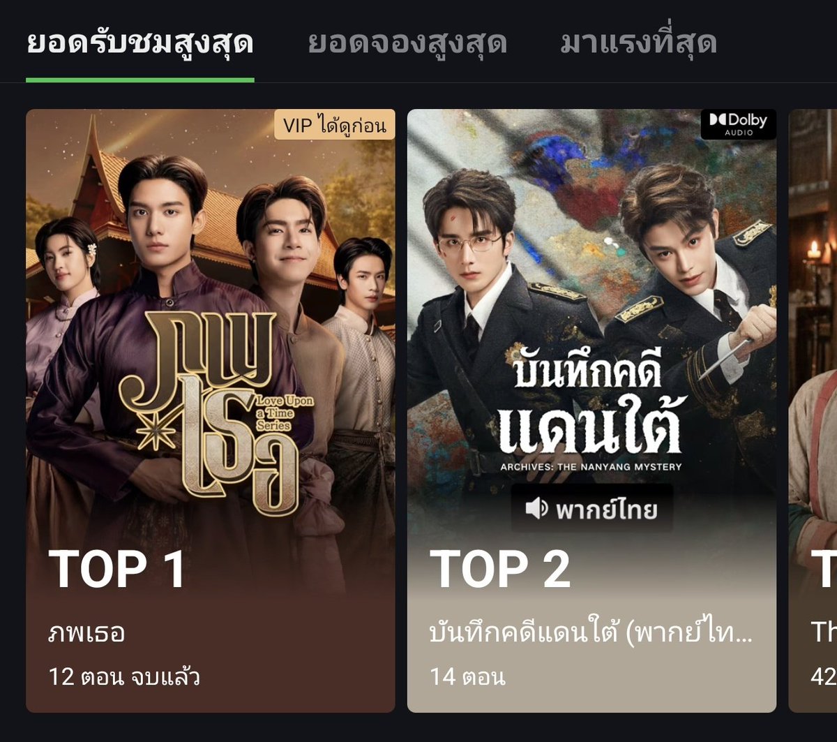 🌳ต้นหลิว ลิ่วลมหนาว🍃 tweet media