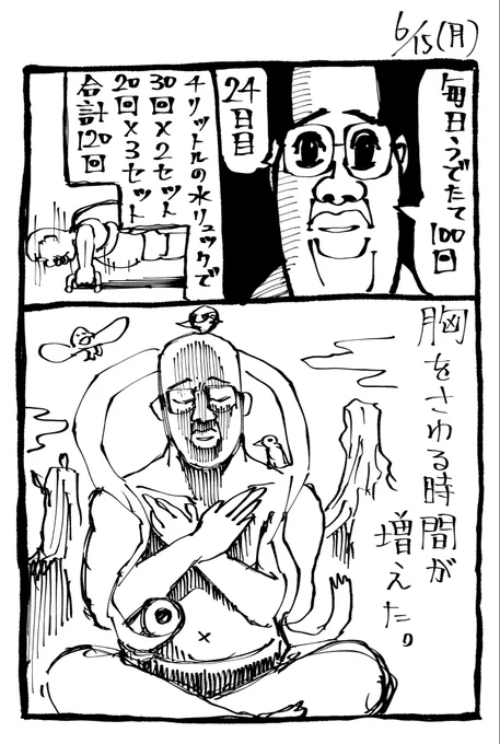 金剛力士像に俺はなる日記 