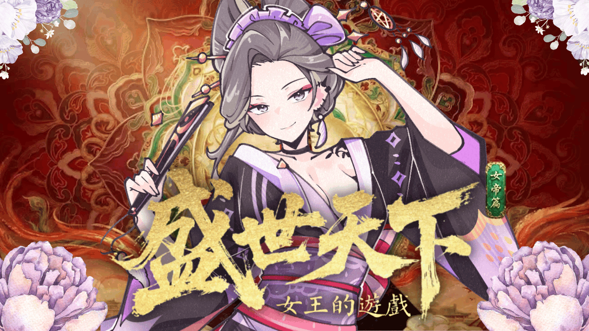 Rumu1213's tweet photo. 單純又天真善良的璐夢
能不能在爾虞我詐的宮廷中生存下來呢 (◕ܫ◕)
#RumuLive #盛世天下

【待機室】▾
https://t.co/W8b5Wsxtkt https://t.co/spyBq0kSHV