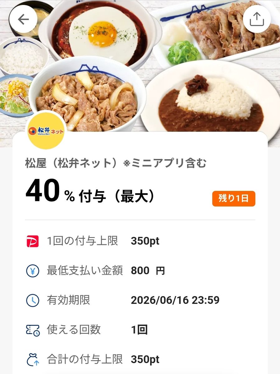 ひまわり🉐特価＆旅行＆ポイ活 (@himawariden2) / Posts / X