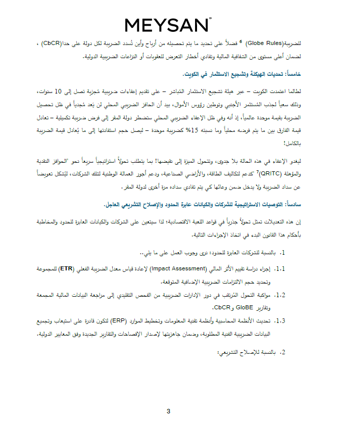 MeysanLLP tweet picture