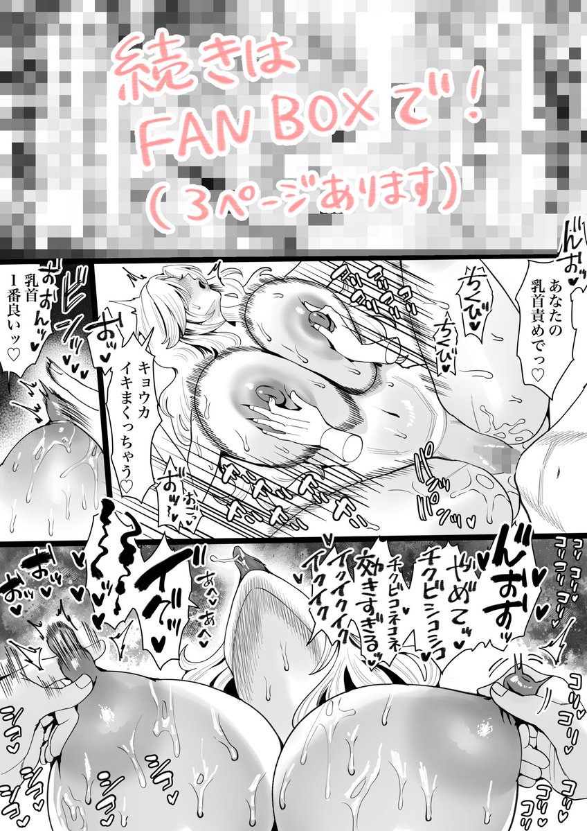 今回のファンボが更新されてまーす 