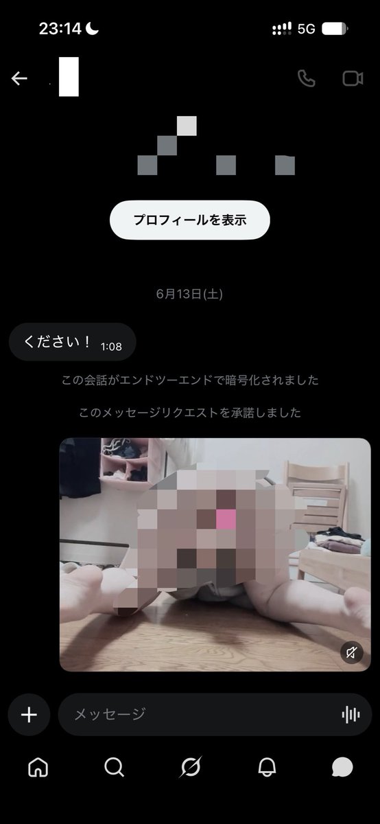 みう tweet media
