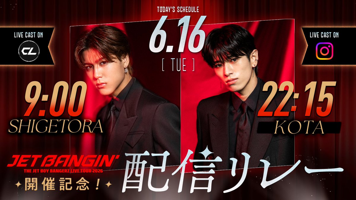 ? この後22:15頃~ THE JET BOY BANGERZ LIVE TOUR 2026 ～JET BANGIN 