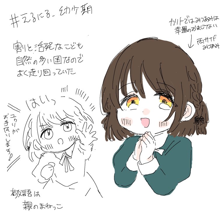 be_alien's tweet photo. @Elniru_TL 
 #えるにる_幼少期  

描いておきたかった https://t.co/JNzY8D1GE5