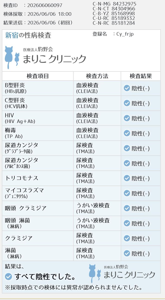 CY_frjp's tweet photo. クリア🫡 https://t.co/KvYds0VyXW