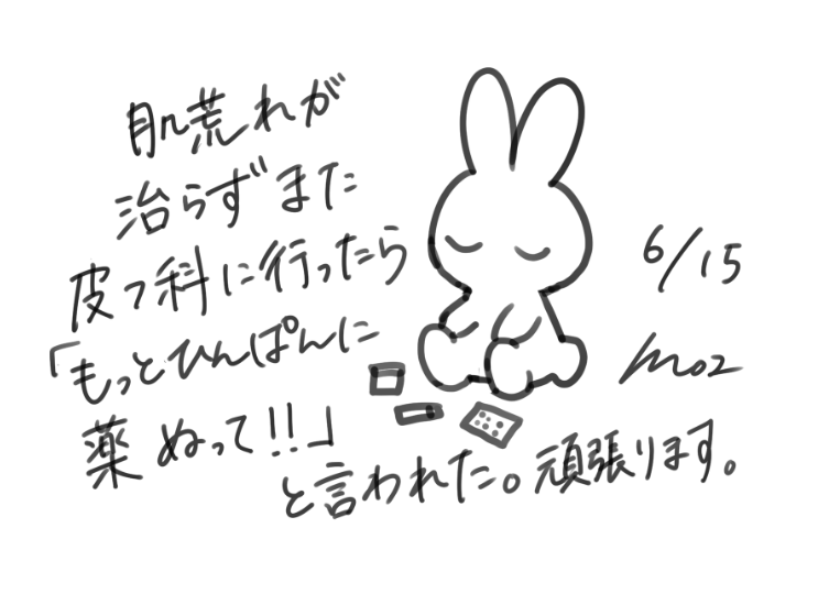 moz_vus's tweet photo. 早く治すぞ！
#Moz日記 
#今日の絵日記 https://t.co/V6ocvk6oJ4
