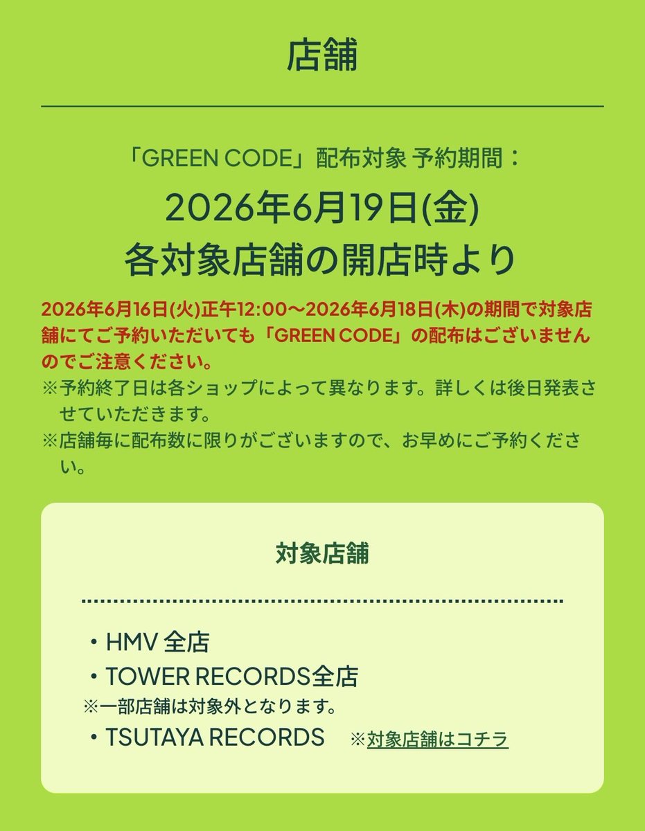 mahoringo05's tweet photo. ⚠️店舗とオンラインで違うから注意！！ https://t.co/weSJmQ0B2F