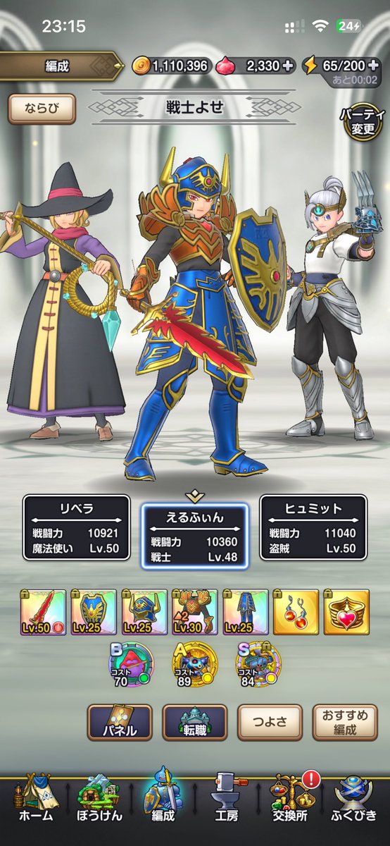 Elfin_Swallow's tweet photo. ピックアップ武器ひとつも出ない状態でも何とか滑り込みでEXりゅうおう勝てた…！
まじで武器出ろよほんまに…。
#スマグロ https://t.co/49TozB9trQ