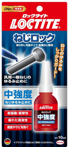 BunjiSquare's tweet photo. ネジ込み式照星の固定に使えそうなものないかなーとアマゾンをさすらってきた。
これつかえるんじゃね？
「ロックタイト・ねじロック」 https://t.co/jZV1rcUODs