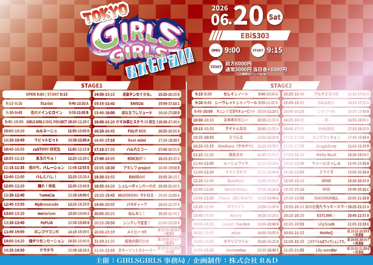 ♡オーダーページ♡ 【③チェック(きらきら)】 🌠 6/20(土) #あのすた #あのすけ 《タイテ変更》 『 TOKYO GIRLS
