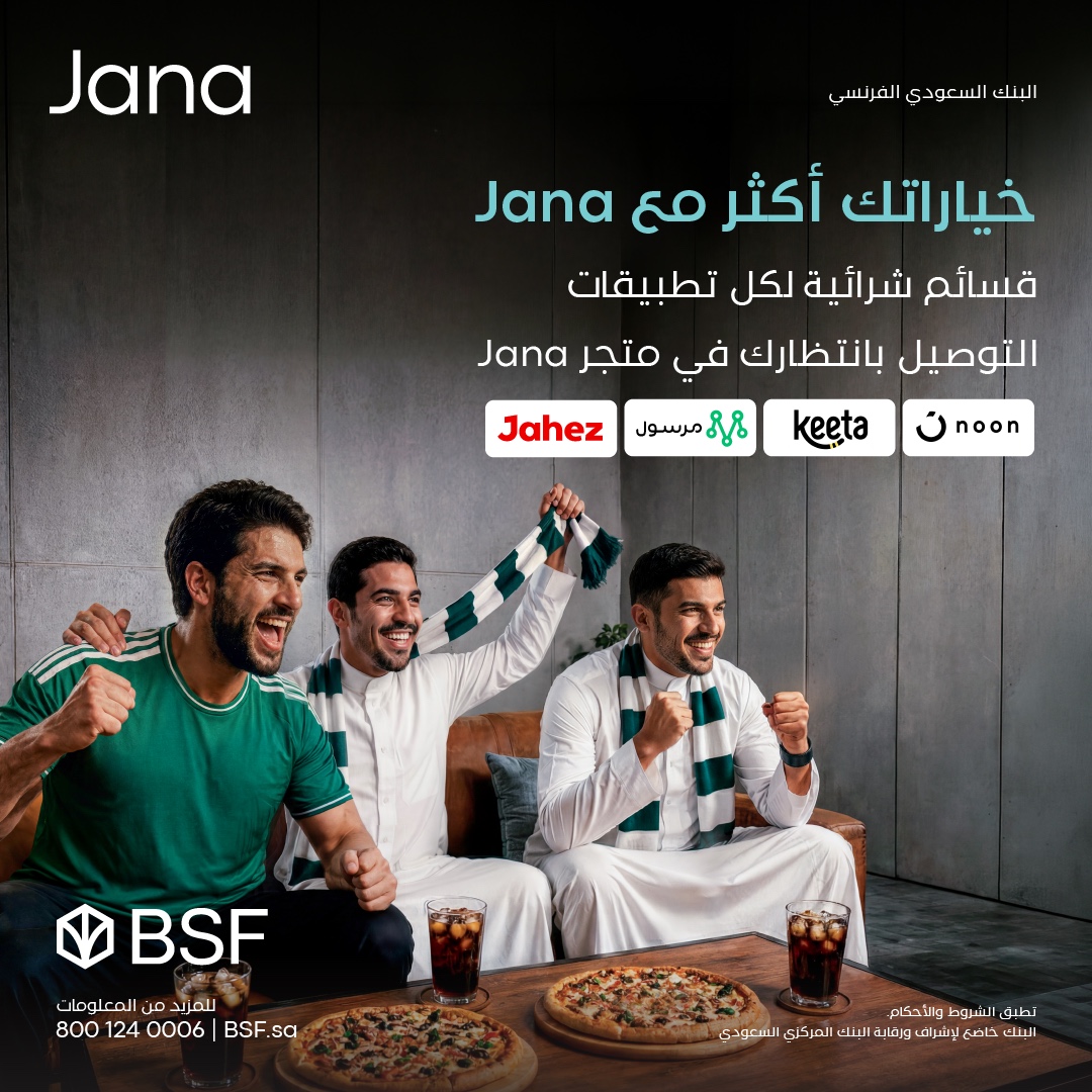 BSF_sa's tweet photo. محتار وش تطلب وقت المباراة؟ ⚽
استبدل نقاطك عبر متجر Jana بقسائم شرائية لتطبيقات التوصيل