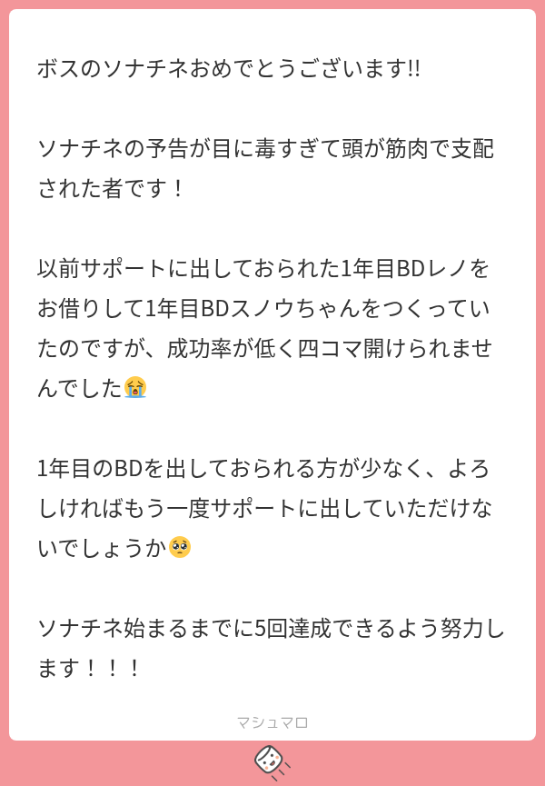 naotch_'s tweet photo. イエーーイ！見たかった組み合わせで嬉しいです！
1年目スノウ作りたいんだよね？1年目のスノウ使った方がやりやすいと思うのでスノウをサポート出してるのでどうぞ使ってください〜🥳 https://t.co/IYEDA3sPNo