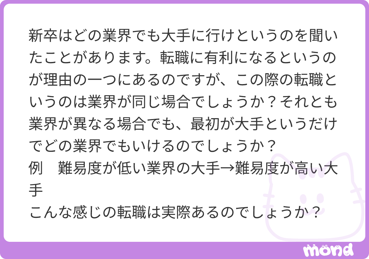Kent_Takeuchi11's tweet photo. 業界が異なる場合でも大手からなら比較的転職しやすいですが、転職においては前職の職務経歴が重要になりますので、それ次第です。
#mond_Kent_Takeuchi11 https://t.co/1gsI7832S5
