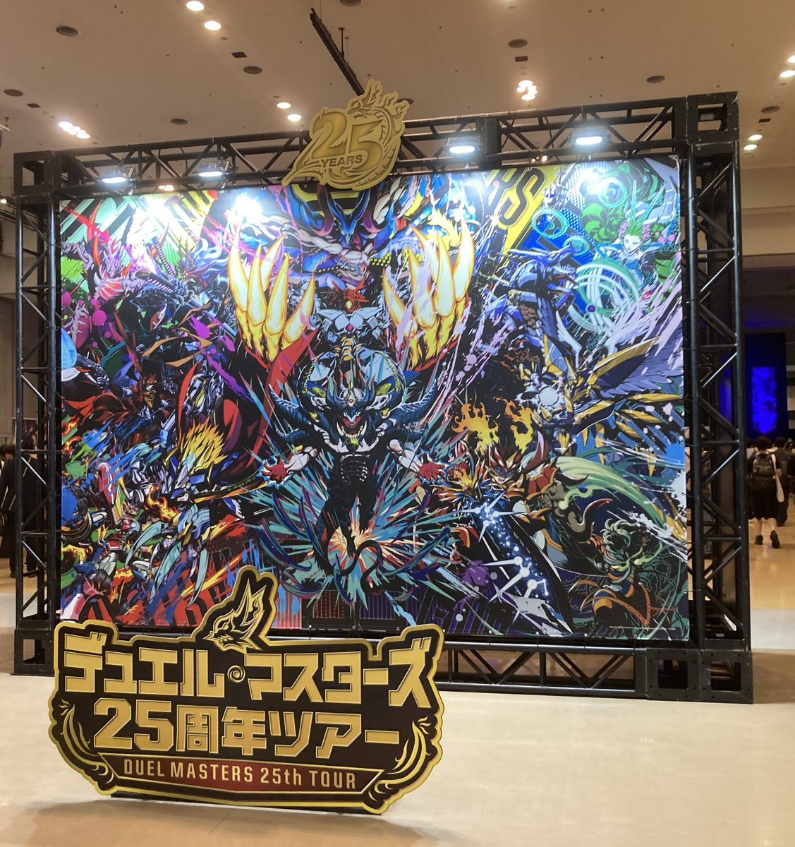 glranzer's tweet photo. 日を跨いでしまいましたが…

デュエマ 25周年ツアーに行っていきました！
ステージも展示も物販も
ほんっっっとに最高！！

全DMPは一回は行ってほしい
のびのびデュエマに浸れて最高の1日でした
本当にありがとうございます

残り3会場に行けるのも楽しみに待ってます！！

#デュエマ25周年ツアー https://t.co/JrB6jWbzZf