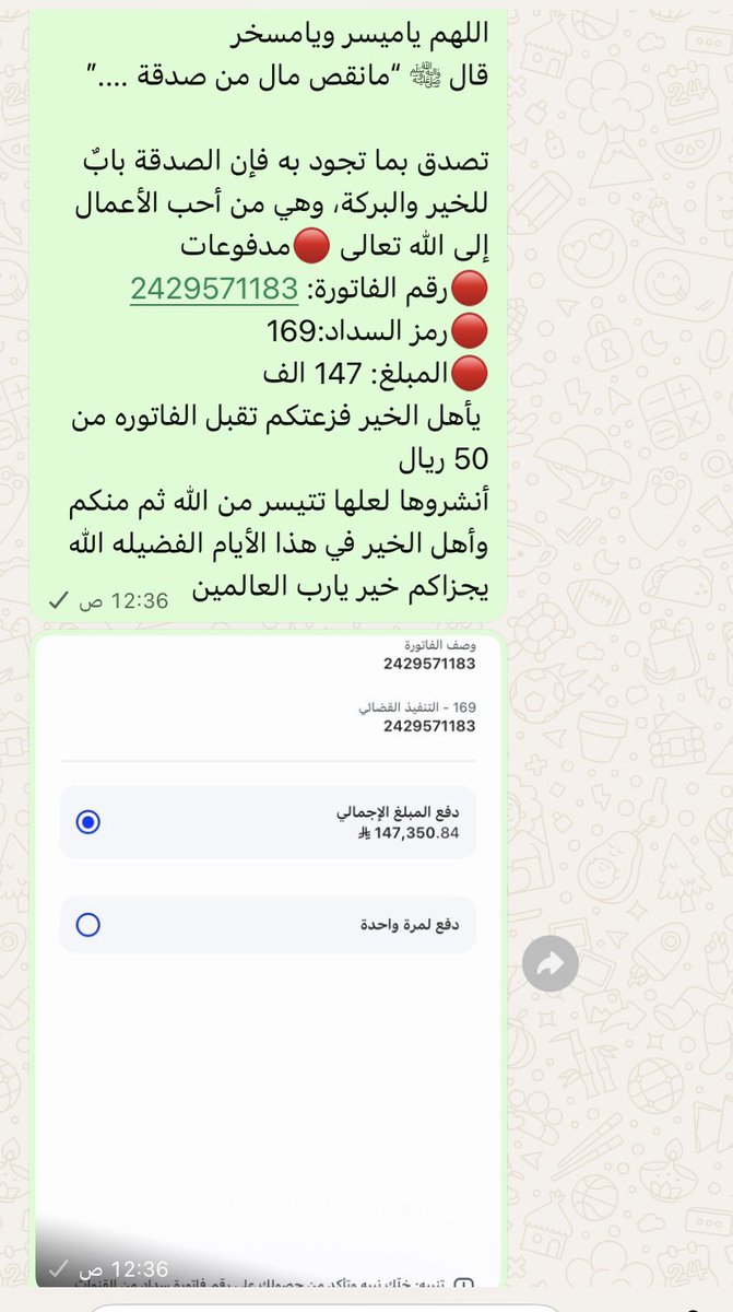 jasom1992's tweet photo. @saad1TM2030 تكفى يابو حسام بعيد عن الكورة وتوقعت محتاجين فزعتك بالفاتوره هاذي لعلها تتيسر من الله ثم منكم  وتنفك خدماتنا اللي لها سنتين تكفى يابو حسام https://t.co/5HPkn7auzo