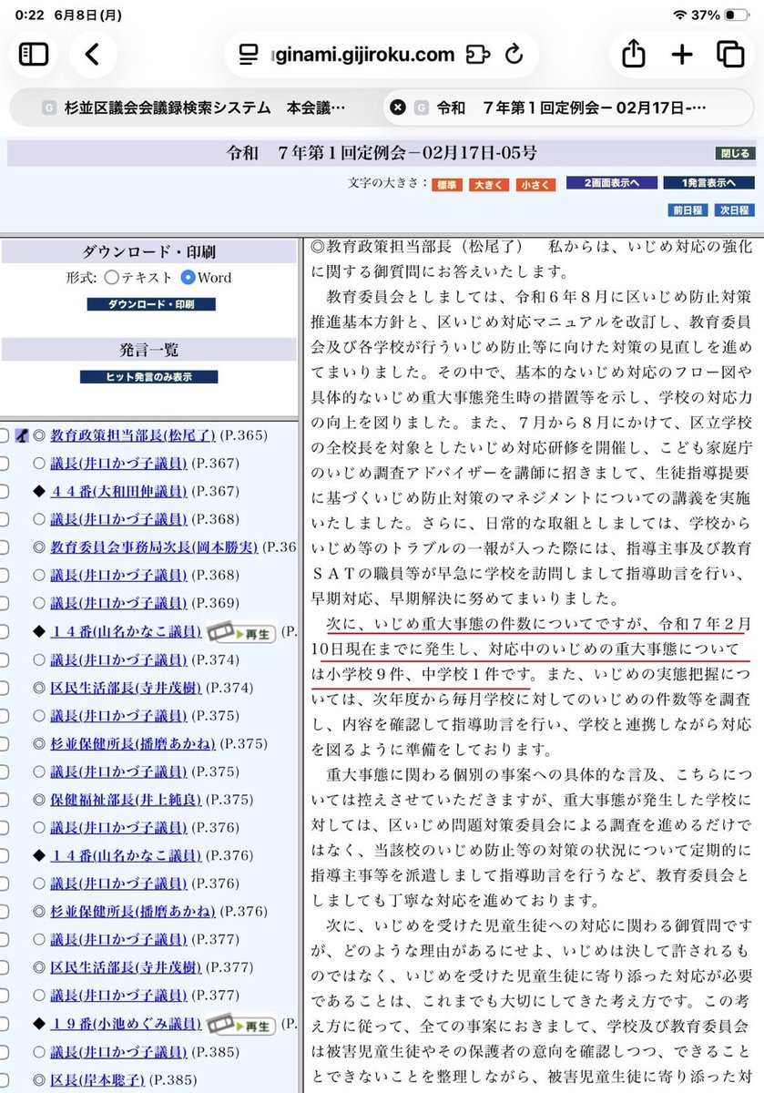 らめーん tweet media