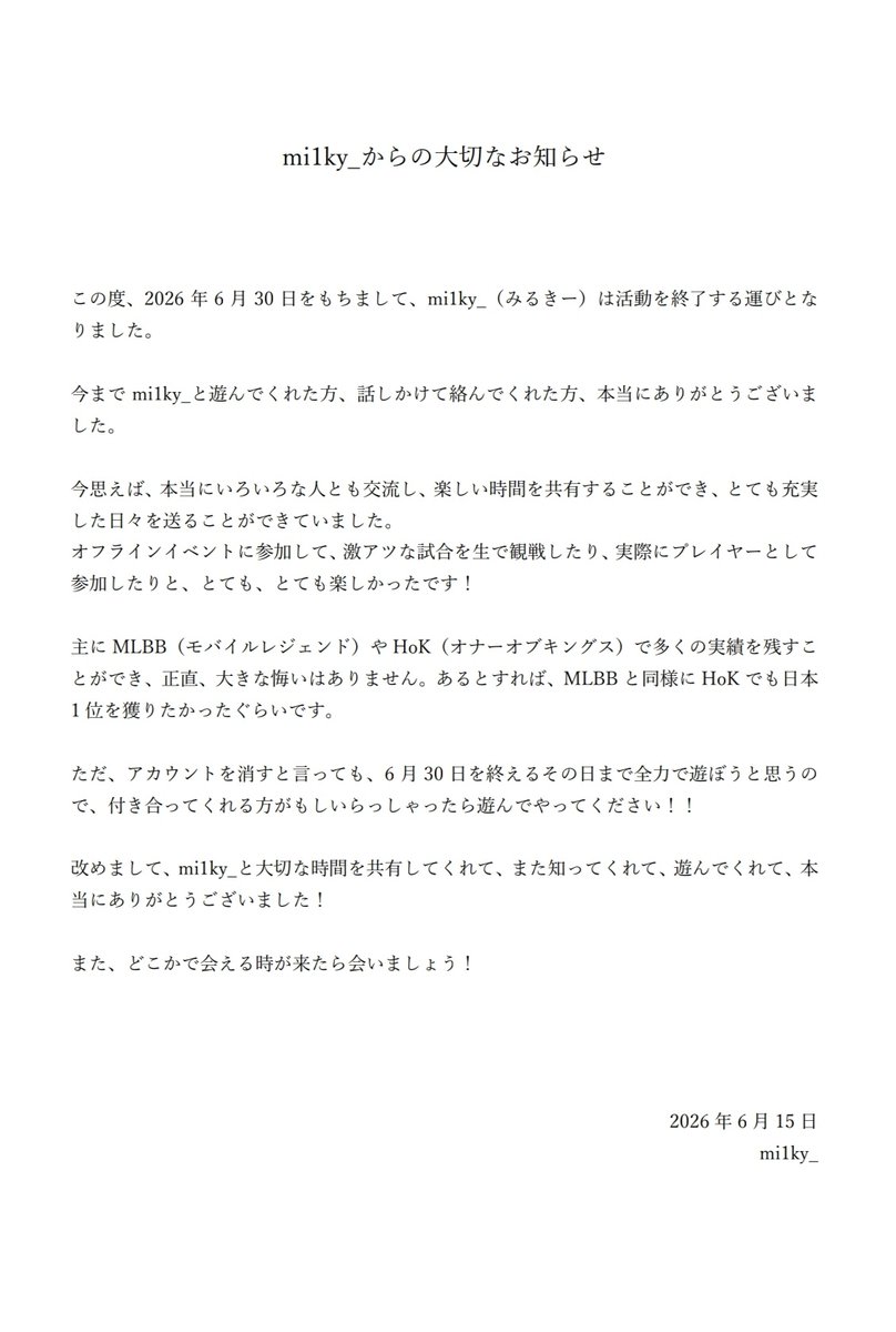 _m1lky_bene's tweet photo. 大切なお知らせ https://t.co/wY7brFhjih