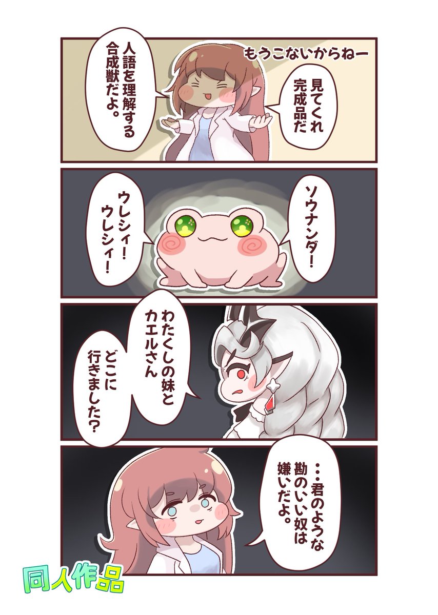 Wow_ASSHIMAR's tweet photo. 勘のいい竜族 https://t.co/PNwCkVqJVB