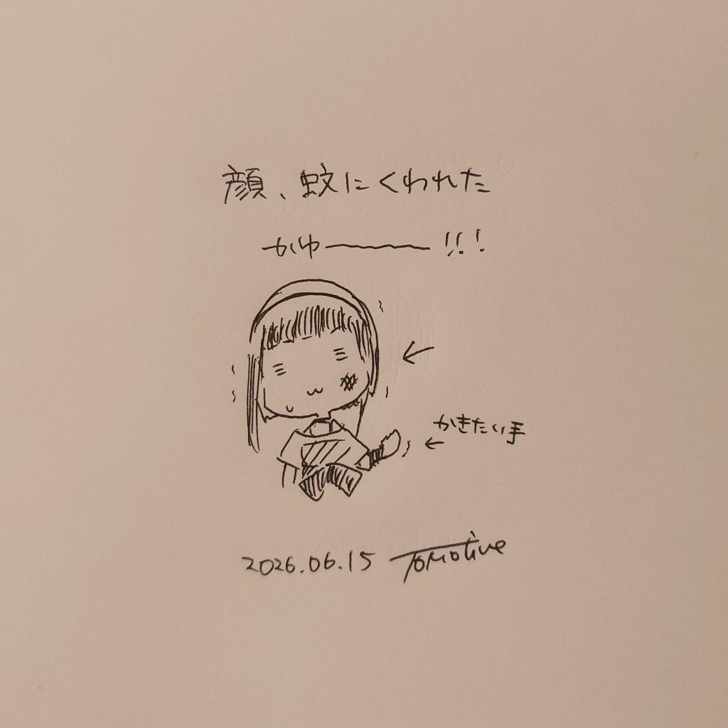 tomotivity's tweet photo. #お日記

てか昼間くわれてまだかゆいんだが… https://t.co/Jrvef45WXq