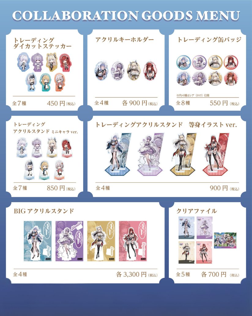 ⚠️まもなく終了⚠️ 『勝利の女神：NIKKE』第3弾❣️ #コラボカフェ