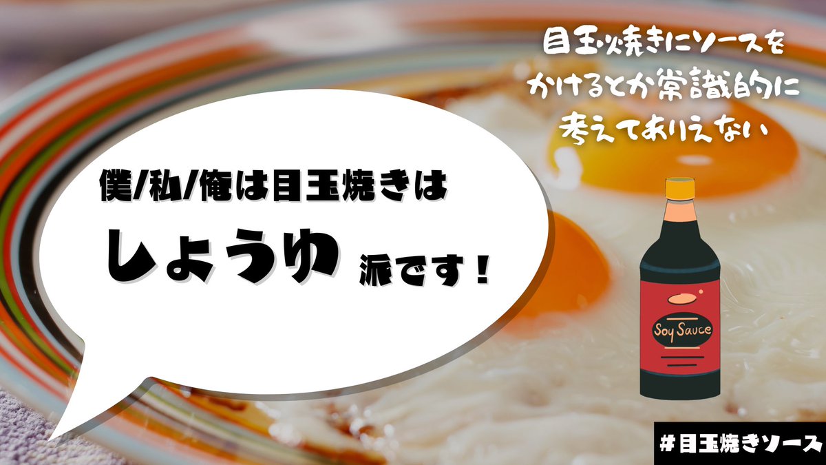 reef72182's tweet photo. 『湔泊渚』、『目玉焼きにソースをかけるとか常識的に考えてありえない』をやってきました！

どちらとサクッと楽しめました！！
湔泊渚は淵泊渚やってからの方が楽しめそう🤭目玉焼きには特に牡蠣醤油が好きです🦪

#湔泊渚
#目玉焼きソース https://t.co/SdBt7yPyEZ