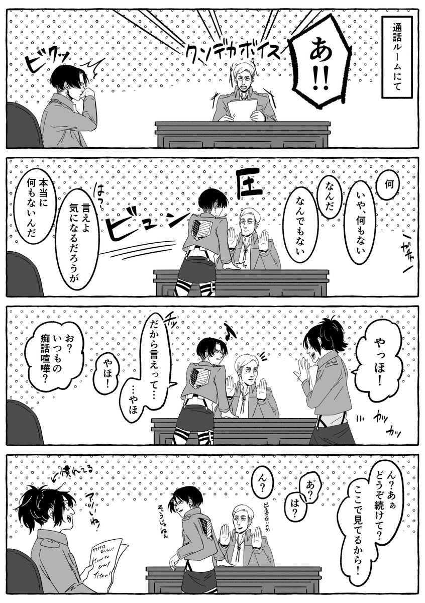 Albert_Alto_'s tweet photo. 実録！推理厨 外伝
ハンジさんみたいなフォロワーにも進撃見てもらった話

シーズン1編 5話(特別編)

今日は代理ハンジさん(@ sorairo2046)に実録描いてもらいました！ https://t.co/YY5ZL6MZ1W