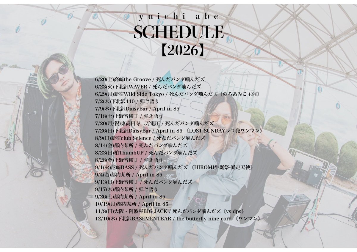 【希少・死民レーベル】えび / 日本人 7インチレコード パンク インディーズ ⚡︎⚡︎最新スケジュール更新⚡︎⚡︎ 来月はエイプリルレコ発記念