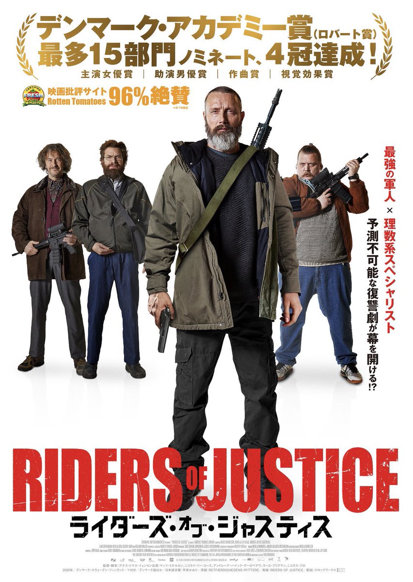 goennosuke's tweet photo. 新作『さよなら、僕の英雄』の予習に『ライダーズ・オブ・ジャスティス』を。公開時にもかなりはまったけど、やっぱりさいこー！こういうはみ出し者チームみたいなのが大好き。新作超楽しみ。 https://t.co/11Ns3EMaAh