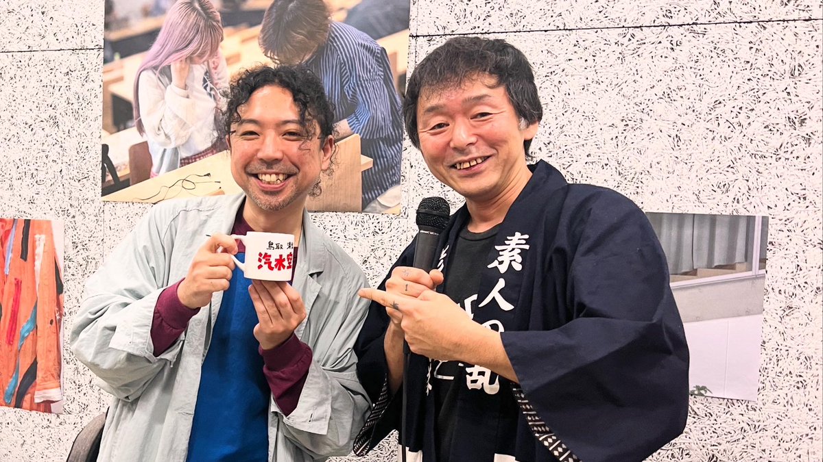 phoiming's tweet photo. トーク後は松本さんによる叩き売り「パフォーマンス」。松本さんが勝手に作った公式海賊版の汽水空港マグカップを購入。海賊版作者のサイン入りにしてもらうのを忘れてしまった！ https://t.co/VBrOguXgGU