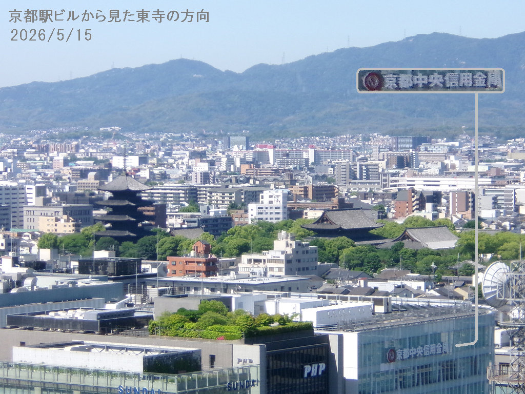 NeoRomanceFan's tweet photo. 京都駅の南口で景観に変化がありました。建造物はそのままで眺望としてはマイナーな変化ですが、昨年、旧ワコールのビルが経営改善のために不動産売却されて、所有者とロゴが更新されていました。昨年中に東寺を撮ったものを確かめると工事中の時が写っていました。現在は京都中央信用金庫のビルです。 https://t.co/sqPEK5vRVp