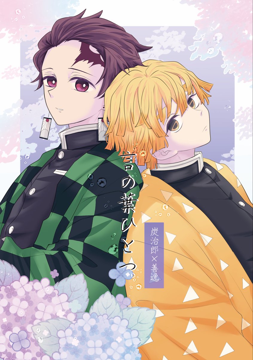 raise__made's tweet photo. #アマカミ5アフター 
イベントで出した炭善新刊です！
急に⚡️を避けるようになる🎴と嫌われたと思い込む⚡️のお話です。
通販▶️https://t.co/nCJF7Twp3b https://t.co/4eZ5lDaLov