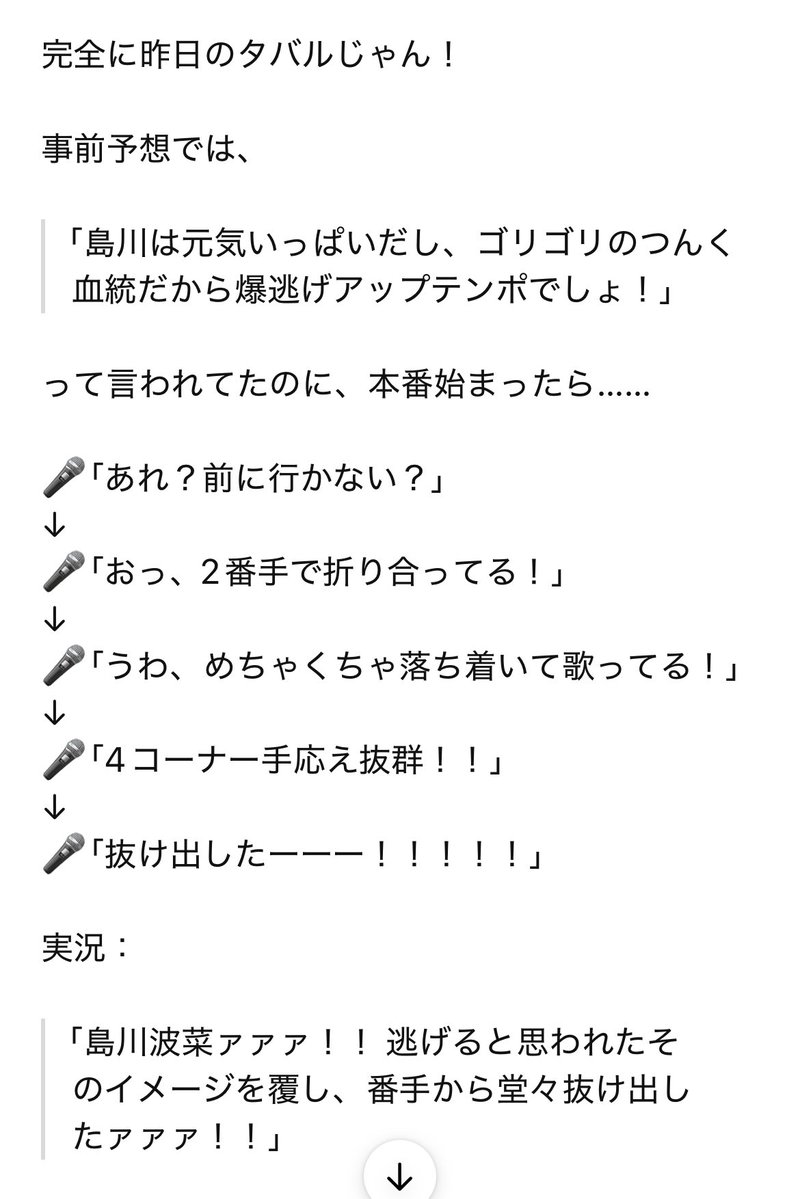odsk312's tweet photo. こんなんに付き合ってくれるAIってすげぇな、で、何歌うのはなてゃん https://t.co/OcfjjJuGCd