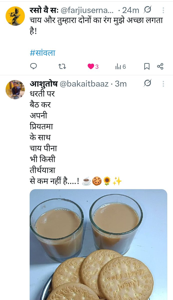_kshiti's tweet photo. चाय और चाह! 😸 https://t.co/w0nolC68f6