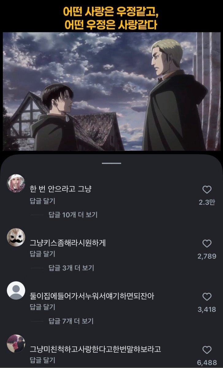 whiteb1ue's tweet photo. 나 실제로 진격거 처음볼때 이랫음 https://t.co/inbncpDBYi