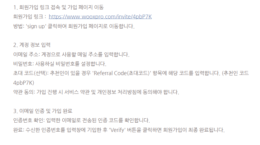 jasmin191417's tweet photo. WOO X PRO회원가입 가이드! 

1. 회원가입 링크 접속 및 가입 페이지 이동 
https://t.co/ctButp6AvP

2. 계정 정보 입력 
- 이메일 주소, 비밀번호,초대 코드(선택): 4pbP7K
- 약관 동의

3. 이메일 인증 및 가입 완료 

자세한 내용은 사진 참고! https://t.co/6wC8grZXSy