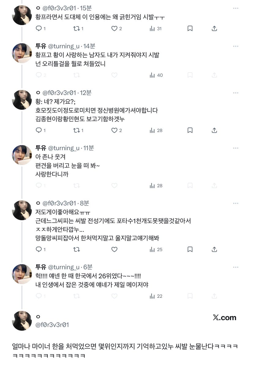 ooieungieung's tweet photo. @escape236 와나완 패면서 뉴 재결합 소취하고 김 욕먹는거 긁혀서 황이 사랑하는 남자 핑계댄게 당장 두달전인 투유아주머니한텐 인장방패란 말이 딱인걸 어떡함......
난 진짜 러브아주머니들이 너무 웃긴것같애 이제 감정없으면 인장좀떼라 https://t.co/3UKVOEYcl1