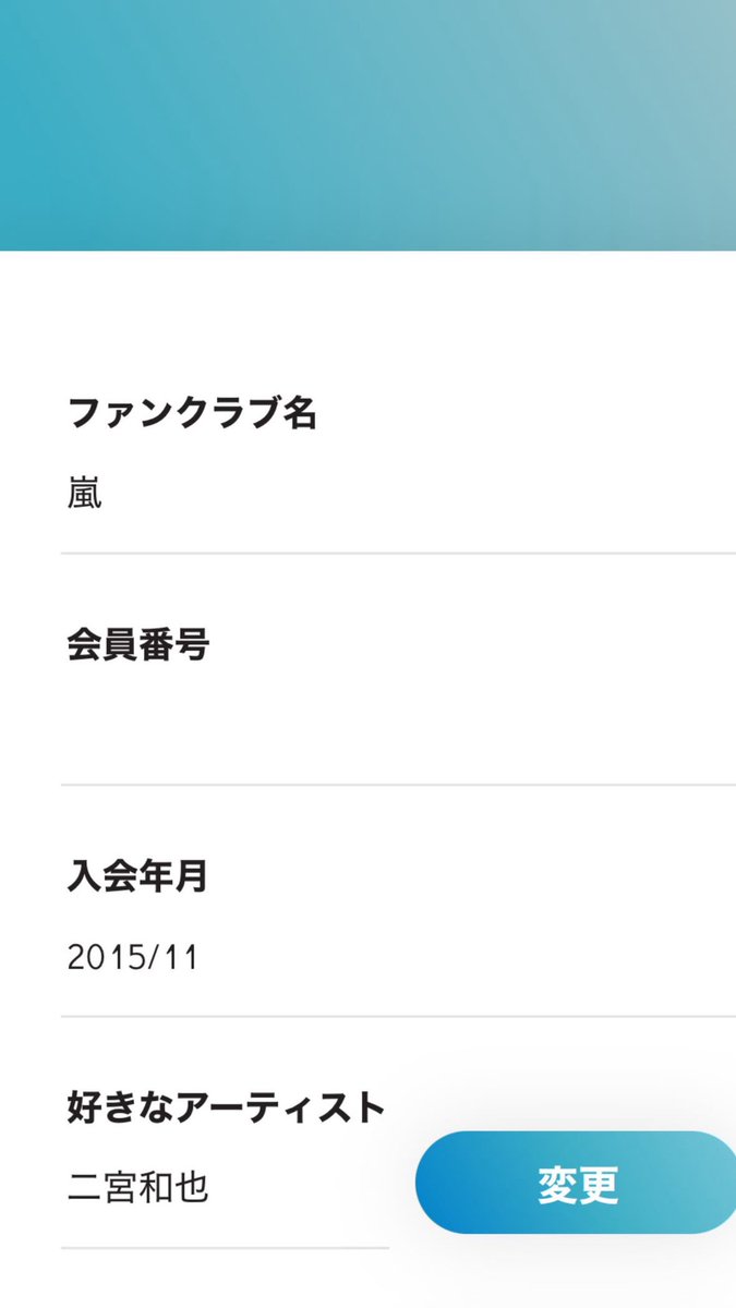 7ironofureizu's tweet photo. 入りたいと数年言い続け
誕プレかなにかでやっと入ったFC。

郵便局に振り込み用紙書きに行ったのが懐かしい。

入ってすぐにアリツア当選。
部活終わりに地元のサンドームに行って。

今思えばあの距離で会えたのって奇跡に近いよね笑

自分の人生いつも嵐。
楽しい推し活でした！
ありがとう

#嵐 https://t.co/opgvFj4Hrm
