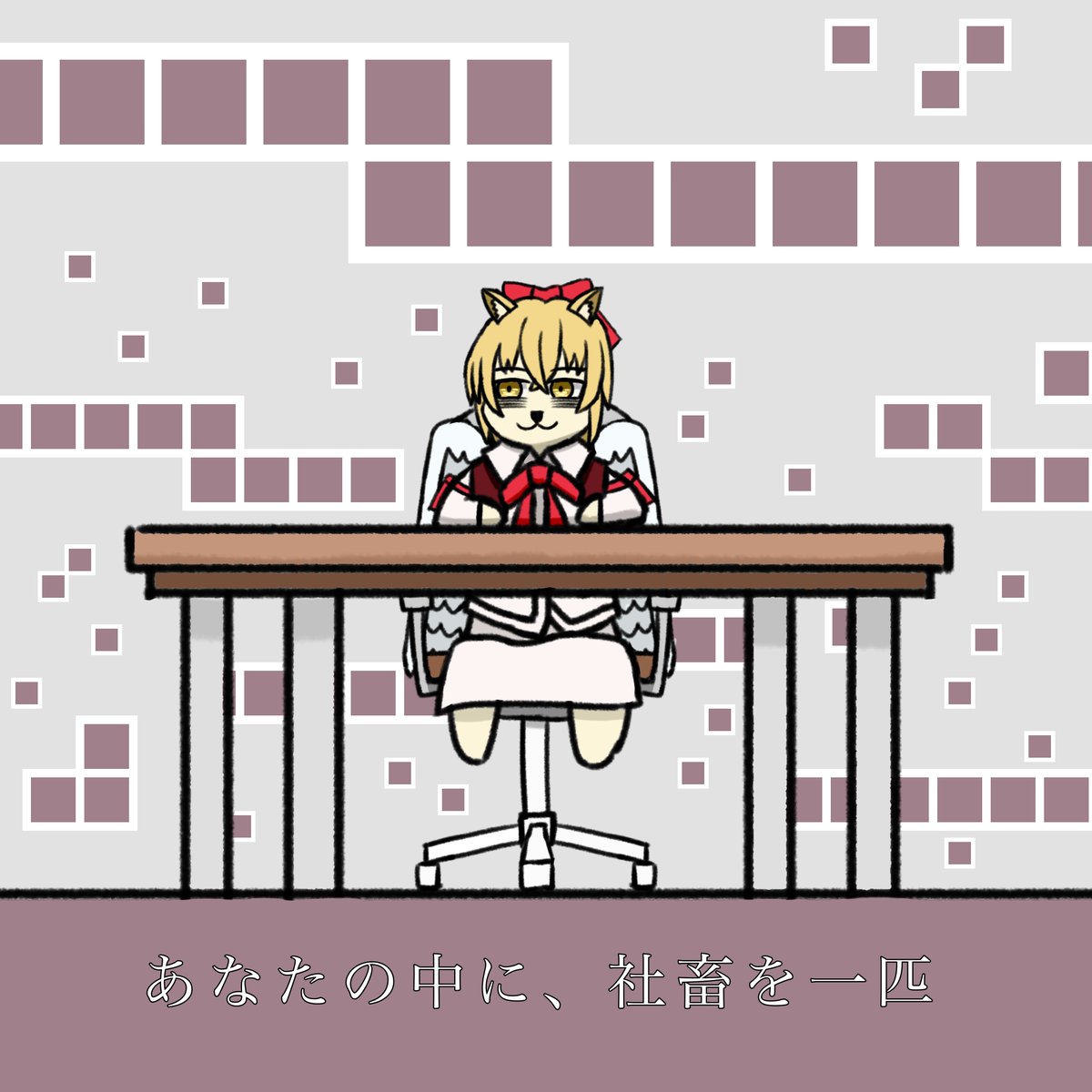 Post by さのすけ on X: 嫌だなぁ…