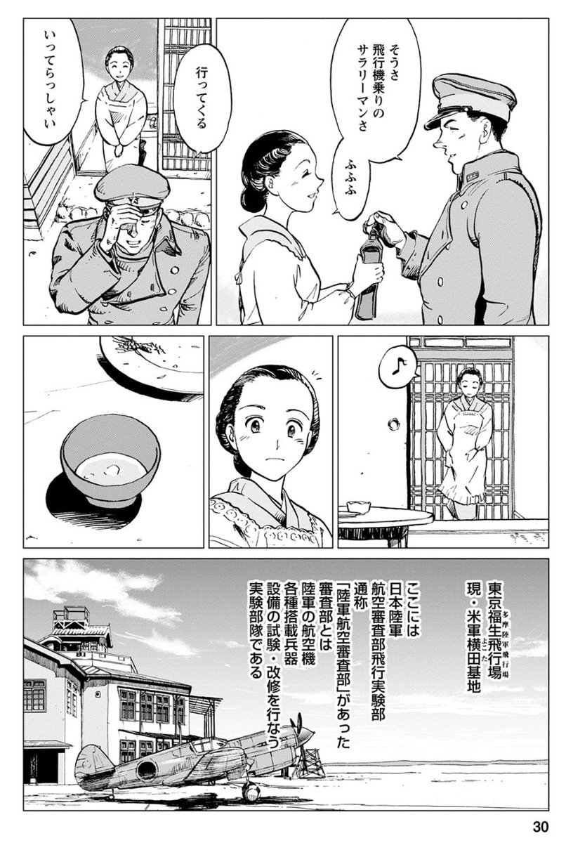「東京物語」第1巻"寒冷地試験"試し読み📖
東京物語 上 (アクションコミックス) https://t.co/zcNf3Yl7KA #Amazon @Amazonより
