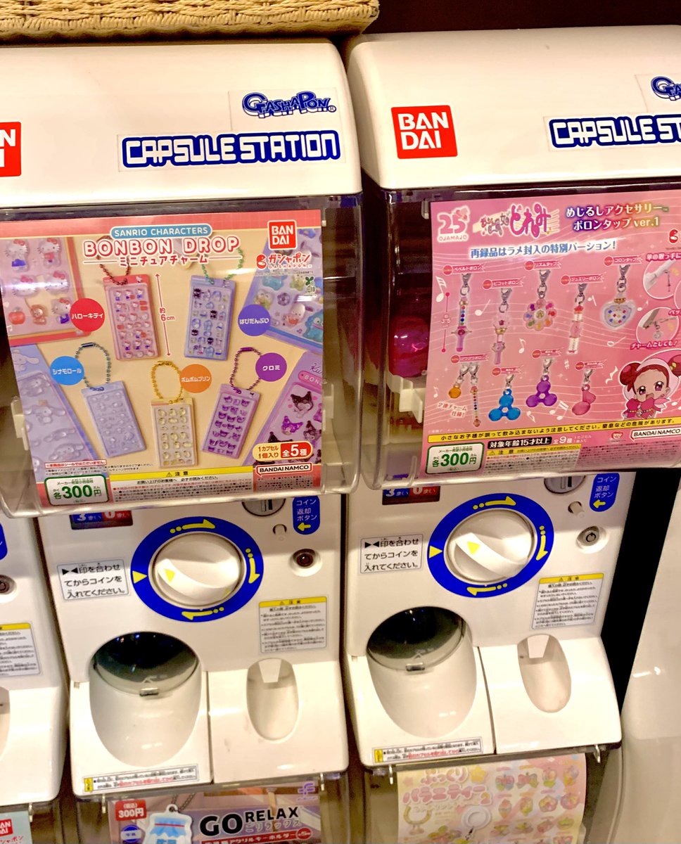 chu_chu_20's tweet photo. 草加健康センターでサンリオボンボンドロップミニチュアチャームのガチャひけた😊 https://t.co/jEcvy053Zo