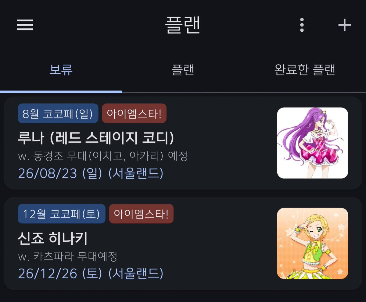 다오니👑(6코페 일) tweet media