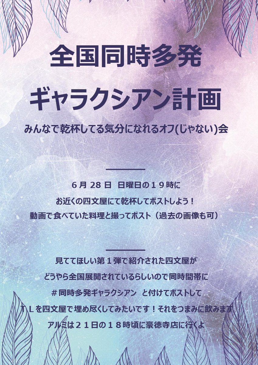 aluminum_foil11's tweet photo. どちゃくそ思い付き企画
同時刻にみんなで四文屋で乾杯してる写真をポストして
オンラインで乾杯したい！(過去画像もノンアルも可）
そんでそれをつまみに飲む。永久機関の完成！
おもっきし滑って自分一人だけでも���もろいので無敵です https://t.co/0HNtIWU4oL